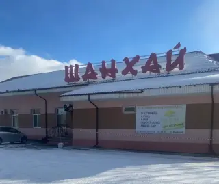 Гостиница "Шанхай" ООО  "АРК КИОКУШИНКАЙ-КАН" — Благовещенск: фото объекта размещения