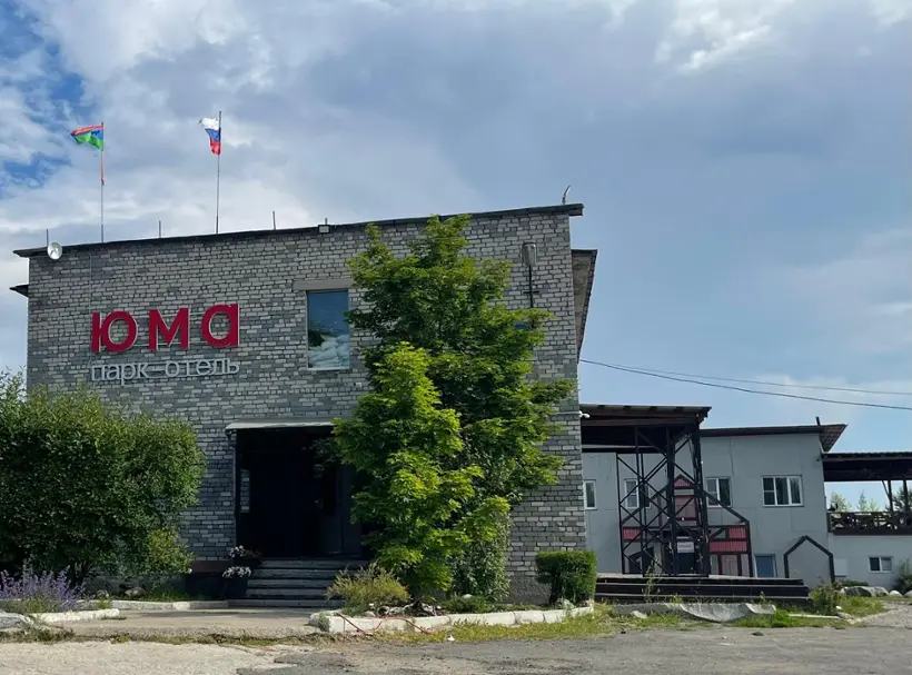 Парк-отель Юма — Кемь: фото объекта размещения