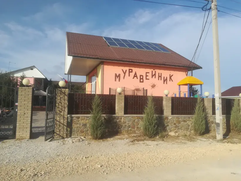 Муравейник — Евпатория: фото объекта размещения