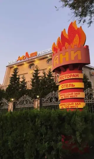 АНИ — Ростов-на-Дону: фото объекта размещения