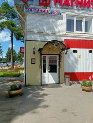 Гостиница "УЮТ" — Бабаево: фото объекта размещения
