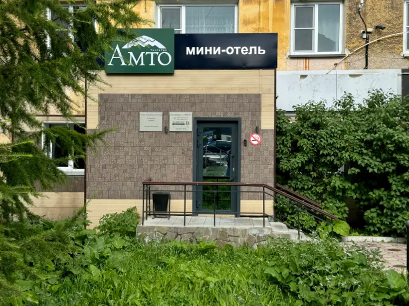 гостиница АМТО — Елизово: фото объекта размещения