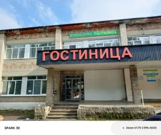 Гостиница «Месягутово» — Республика Башкортостан: фото объекта размещения