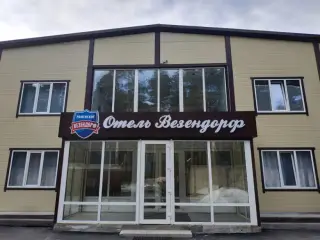"Везендорф" — Раменское: фото объекта размещения