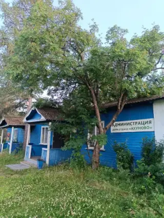 Дом отдыха «Ахуново»  ИП Вафина Л.Г. — Республика Башкортостан: фото объекта размещения