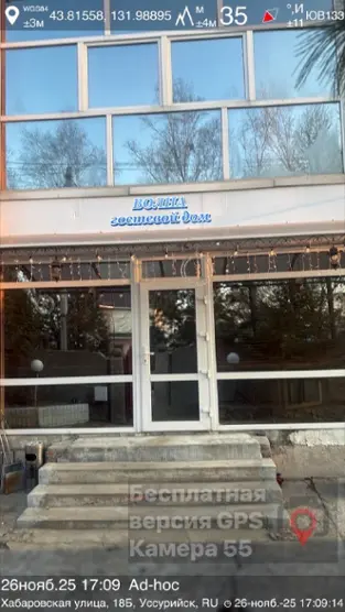 Гостевой дом Волна — Уссурийск: фото объекта размещения
