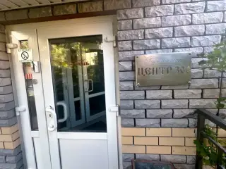 Отель "Центр 300" — Саров: фото объекта размещения