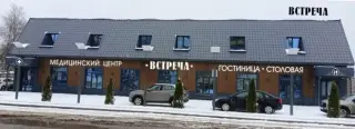 Гостиница "Встреча" — Сафоново: фото объекта размещения