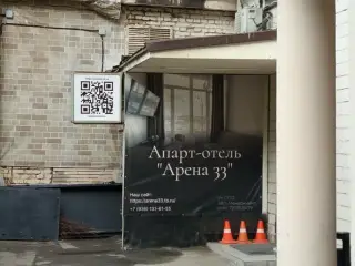 Арена 33 — Москва: фото объекта размещения
