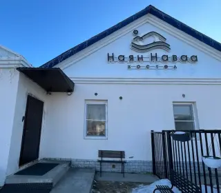 Хостел "Наян Наваа" — Забайкальский край: фото объекта размещения