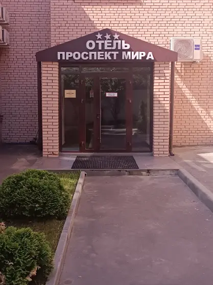 Гостиница Проспект Мира — Реутов: фото объекта размещения