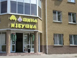 ГОСТИНИЦА «МАШИНА ИЗБУШКА» — НИЖНИЙ НОВГОРОД: фото объекта размещения