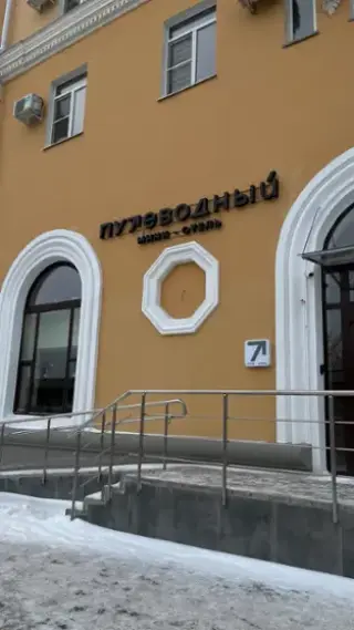 Мини-отель "Путеводный" — Волгоград: фото объекта размещения