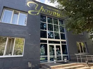 Гостиница "Уютная" ООО «АНТАРЕС+» — Оренбург: фото объекта размещения