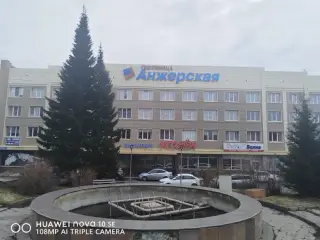 Гостиница «Анжерская» ООО «ГОСТИНИЦА АНЖЕРСКАЯ» — Анжеро-Судженск: фото объекта размещения