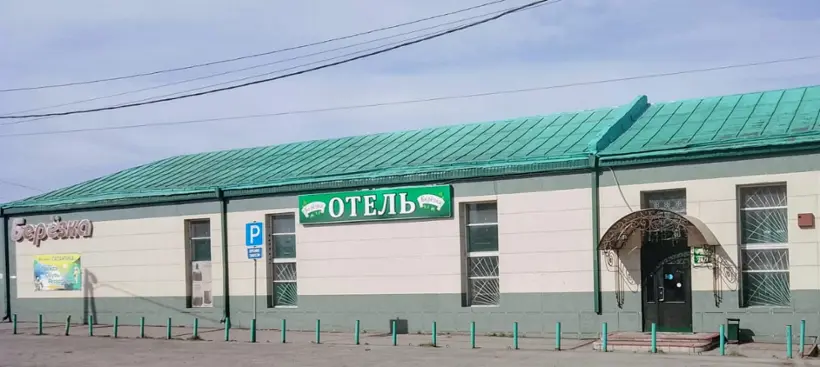 Отель Берёзка — Барабинск: фото объекта размещения