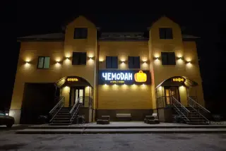 Отель «Чемодан» — Смоленск: фото объекта размещения