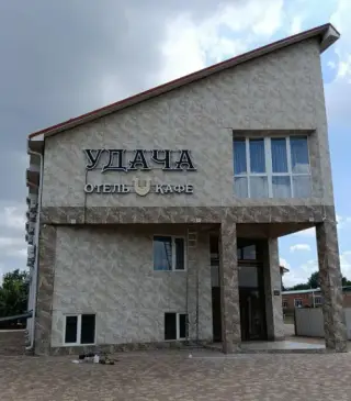 Отель "Удача" — Кропоткин: фото объекта размещения