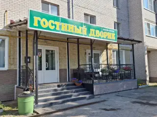 Мини-отель «Гостиный Дворик» — Котлас: фото объекта размещения