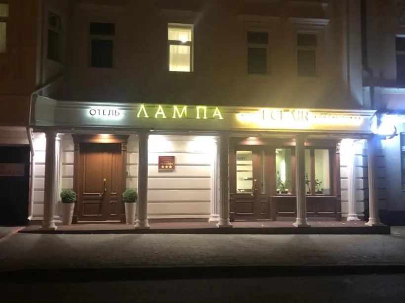 Отель Лампа — Казань: фото объекта размещения