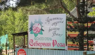 Лесной отель «Северная роза» ИП Василенко Сергей Викторович — Северодвинск: фото объекта размещения
