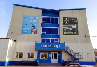 Гостиница «Шахтёр» МАУ "ЦС "Шахтер" — Кемерово: фото объекта размещения
