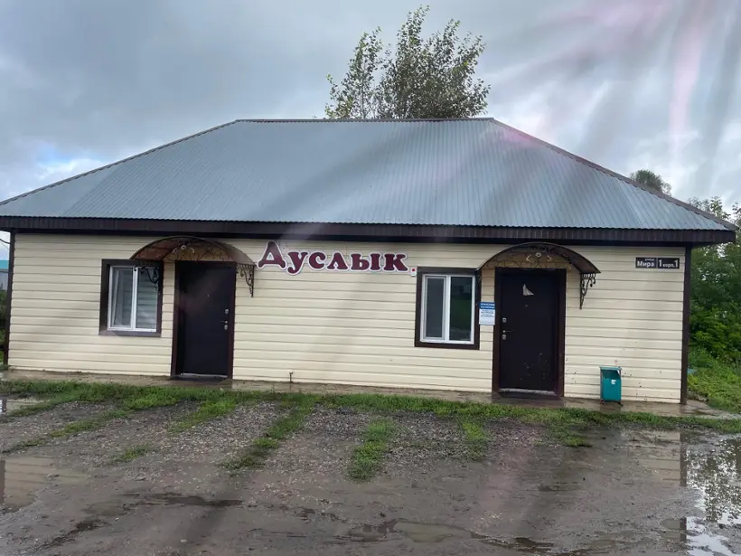 Загородная гостиница ''Дуслык'' — Республика Башкортостан: фото объекта размещения