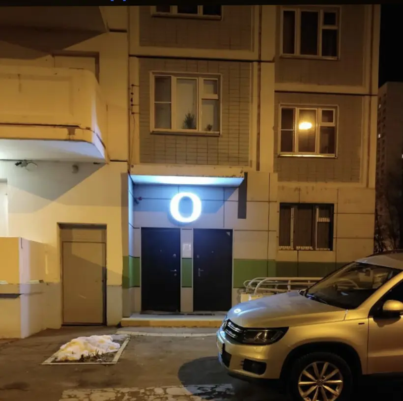 Гостиница О в Чертаново — Москва: фото объекта размещения