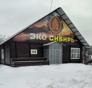 Гостиница «Эко Сибирь» Шерегеш ООО "УК "Сибирь" — Кемеровская область - Кузбасс: фото объекта размещения