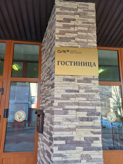 Гостиница филиала — Луховицы: фото объекта размещения
