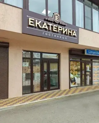 Гостиница "Екатерина" — Ессентуки: фото объекта размещения