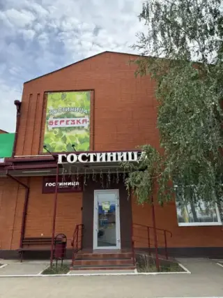 Гостиница "Березка" ИП Скоков С.В. — Кропоткин: фото объекта размещения