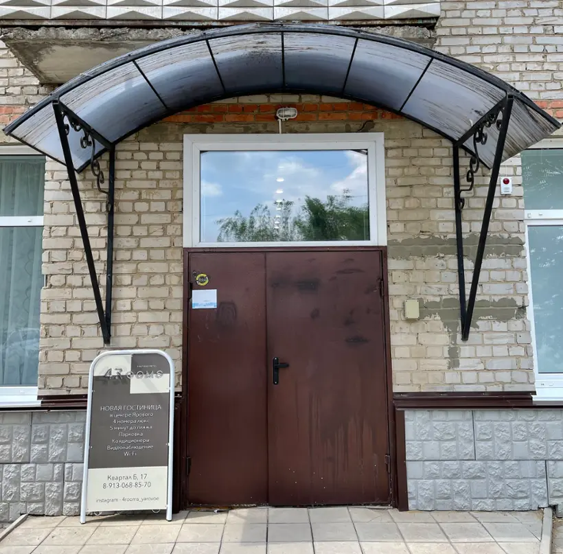 4Rooms — Яровое: фото объекта размещения