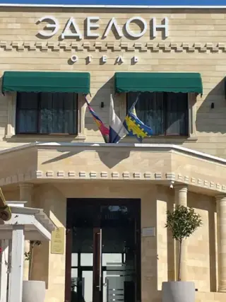 КУРОРТНЫЙ ОТЕЛЬ "Эделон" — Анапа: фото объекта размещения