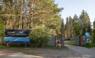 база отдыха «Загородный клуб Волна» — Самарская область: фото объекта размещения