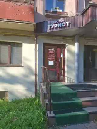 Хостел Турист — Великий Новгород: фото объекта размещения