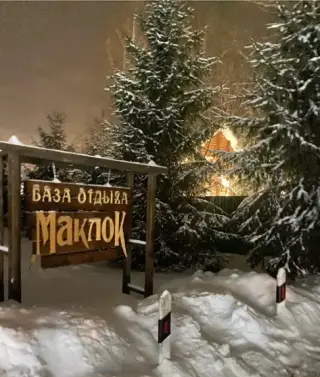 База отдыха "Маклок" — Воронежская область: фото объекта размещения