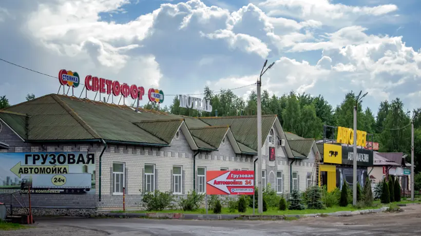 мотель Светофор — Вязники: фото объекта размещения