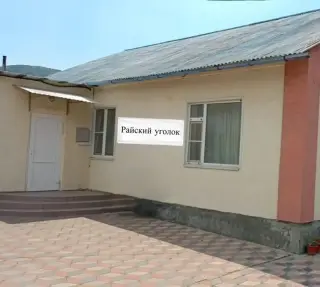 Гостевой дом "Райский уголок" — Краснодарский край: фото объекта размещения