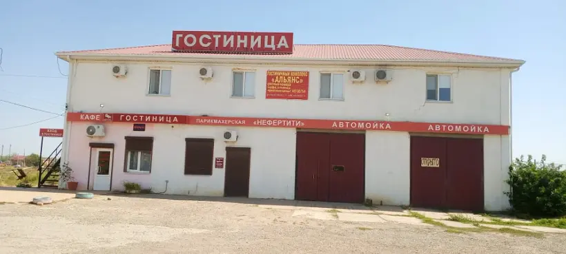 гостиница Альянс — Астраханская Область: фото объекта размещения