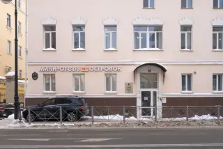 Мини-отель "Островок" — Казань: фото объекта размещения