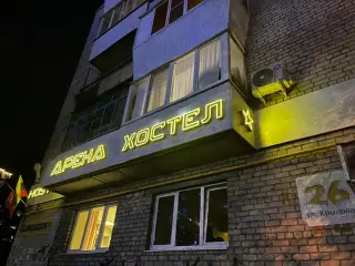 Хостел "Арена" Индивидуальный предприниматель Янченкова Екатерина Юрьевна — Екатеринбург: фото объекта размещения