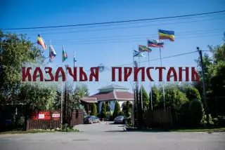 "Культурно-развлекательный комплекс "Казачья пристань" ООО "Казачья пристань" — Семикаракорск: фото объекта размещения