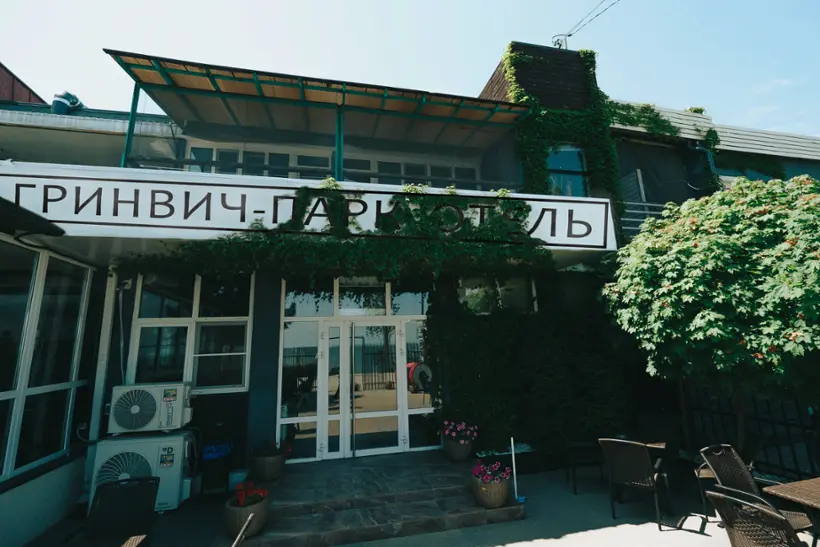 Гринвич Парк — Таганрог: фото объекта размещения