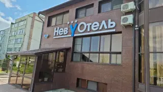 Гостиница «НевОтель» ИП Глезница А.А. — Невинномысск: фото объекта размещения