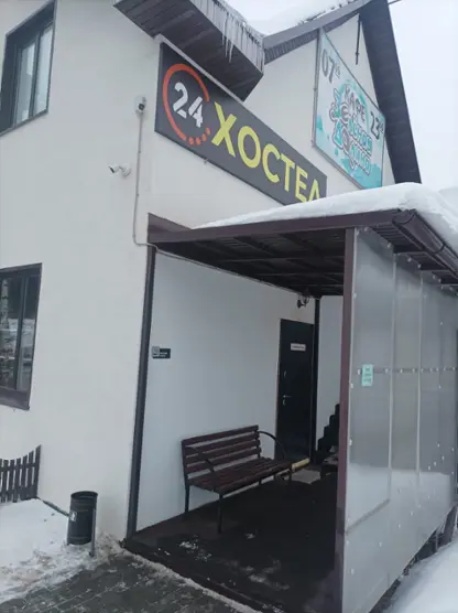хостел Зеленая Долина — Удмуртская Республика: фото объекта размещения