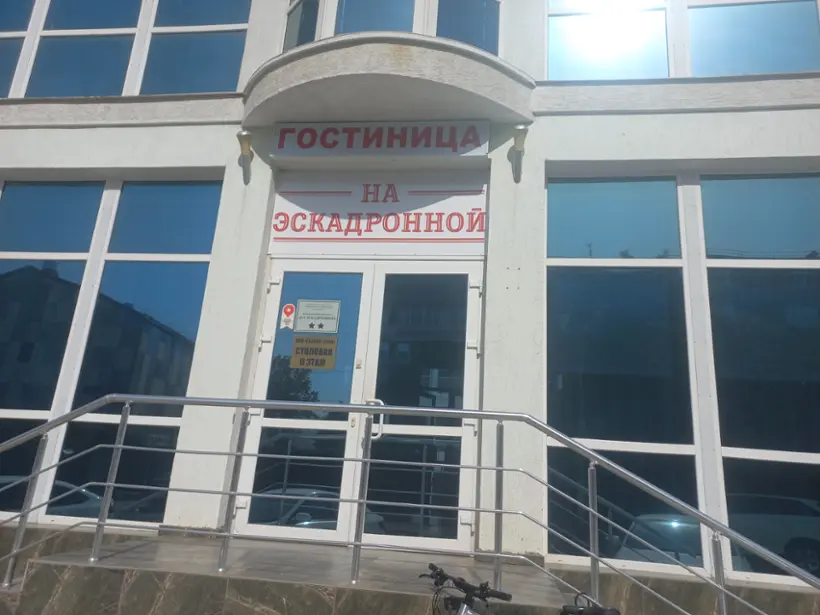 гостиничный комплекс На Эскадронной — Республика Крым: фото объекта размещения