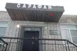 Мини-отель Сарафан — Беломорск: фото объекта размещения