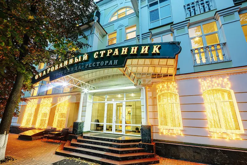 ГОСТИНИЦА Очарованный странник — Орёл: фото объекта размещения