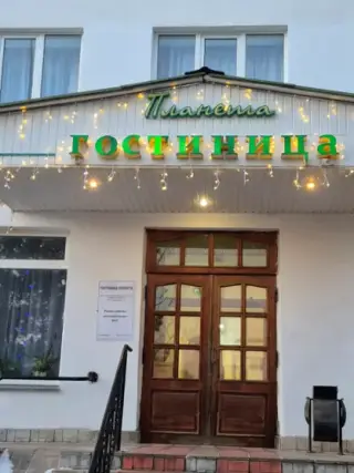 Гостиница «Планета» ООО «Гостиница «Планета» — Печоры: фото объекта размещения